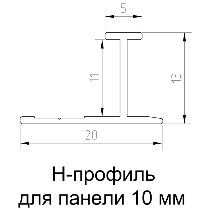 H-профиль 10,8 мм шампань матовый