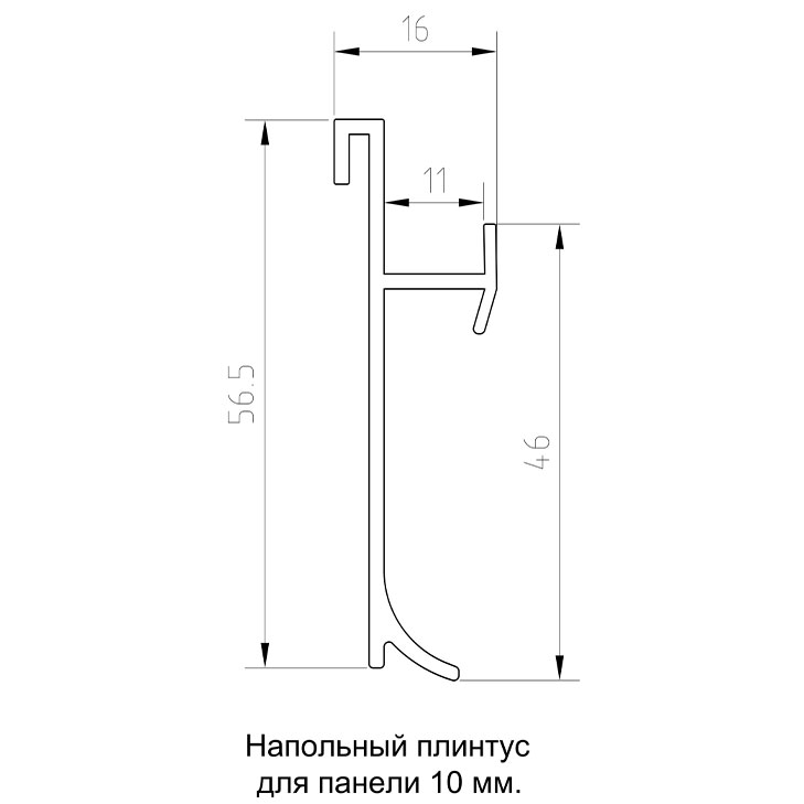 Напольный плинтус 10,8 мм шампань матовый