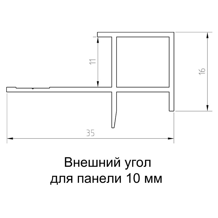 Внешний угол 10,8 мм Белый