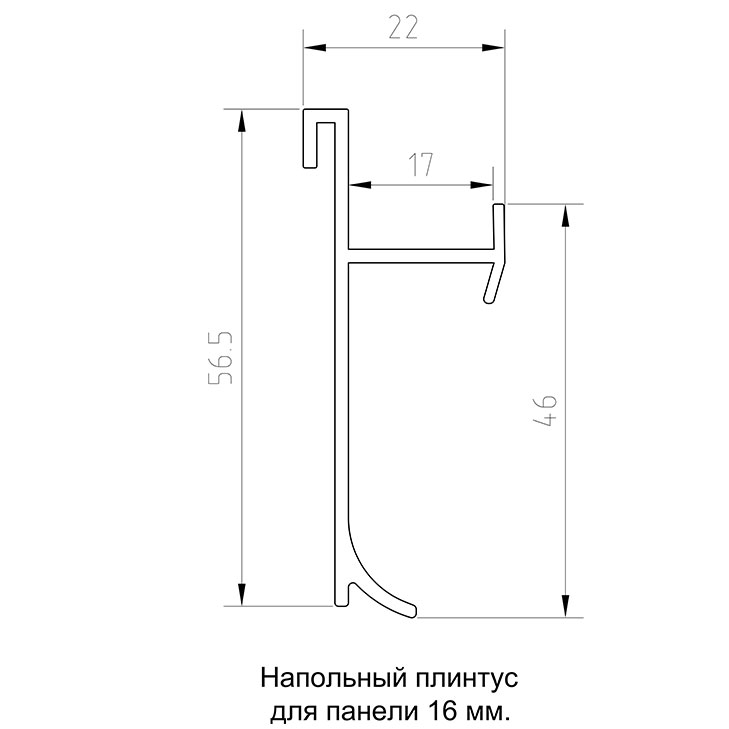 Напольный плинтус 16,8 мм серый матовый